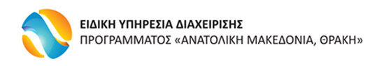 Ειδική Υπηρεσία Διαχείρισης Προγράμματος 