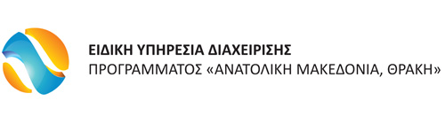 Ειδική Υπηρεσία Διαχείρισης Προγράμματος 