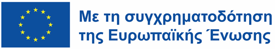 Oπτική ταυτότητα του νέου ΕΣΠΑ 2021-2027